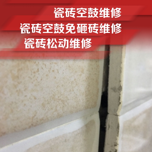 通化瓷砖空鼓维修公司分享瓷砖胶薄贴法的具体操作步骤